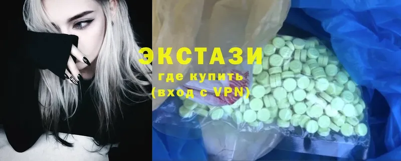 Экстази 280 MDMA  Екатеринбург 